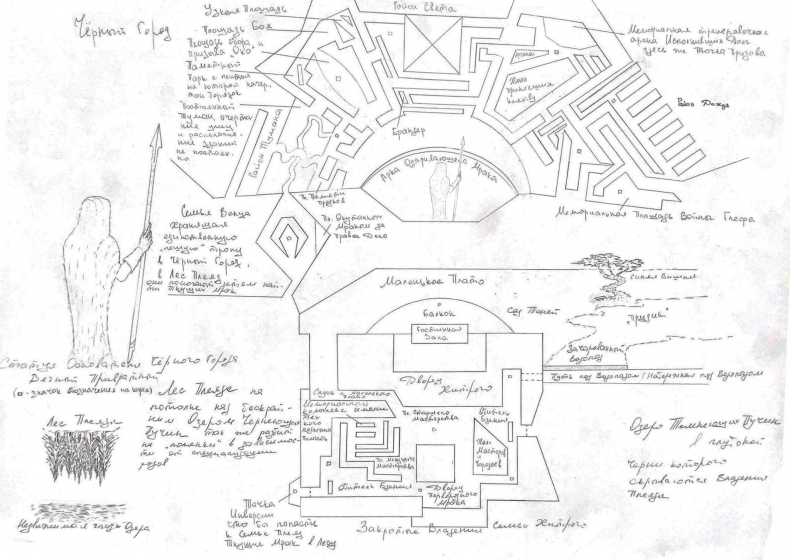 Иллюстрация к книге — Визардус. Магический Мир [i_017.jpg]