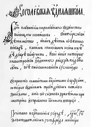 Иллюстрация к книге — Русский всадник в парадигме власти [i_060.jpg]