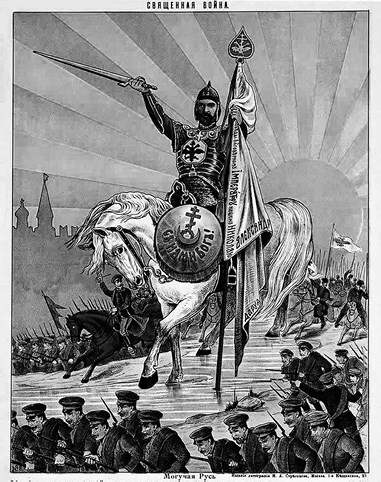 Иллюстрация к книге — Русский всадник в парадигме власти [i_071.jpg]