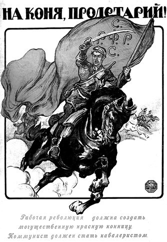 Иллюстрация к книге — Русский всадник в парадигме власти [i_072.jpg]