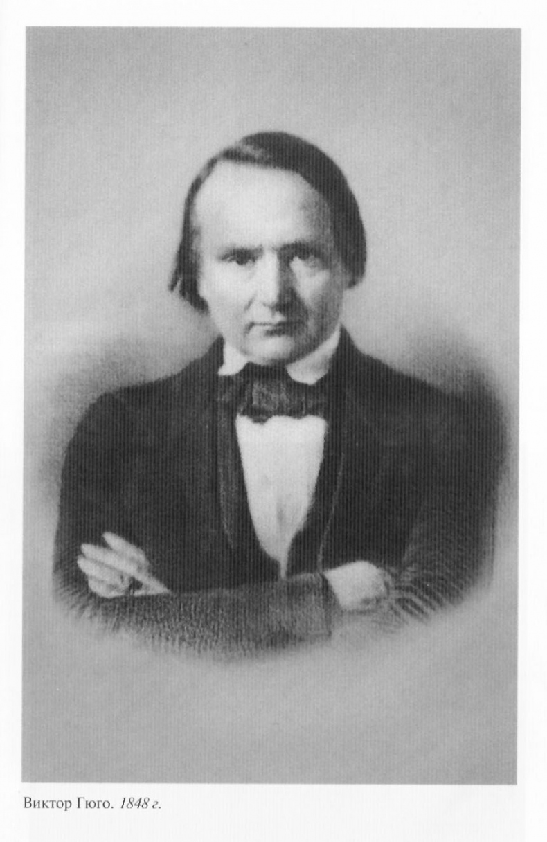 Иллюстрация к книге — Гюго [ris_17.jpg]