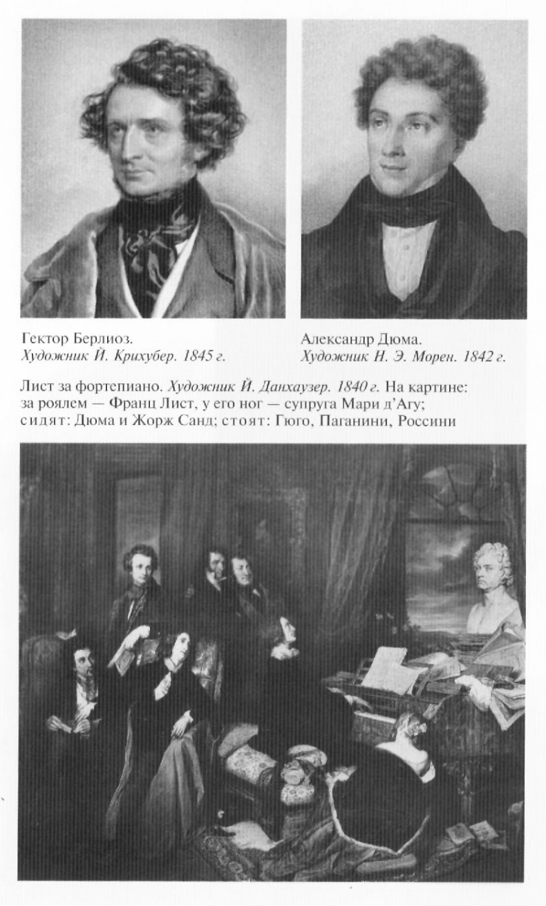 Иллюстрация к книге — Гюго [ris_19.jpg]