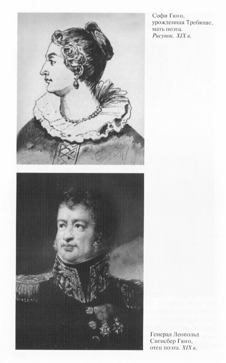 Иллюстрация к книге — Гюго [ris_2.jpg]