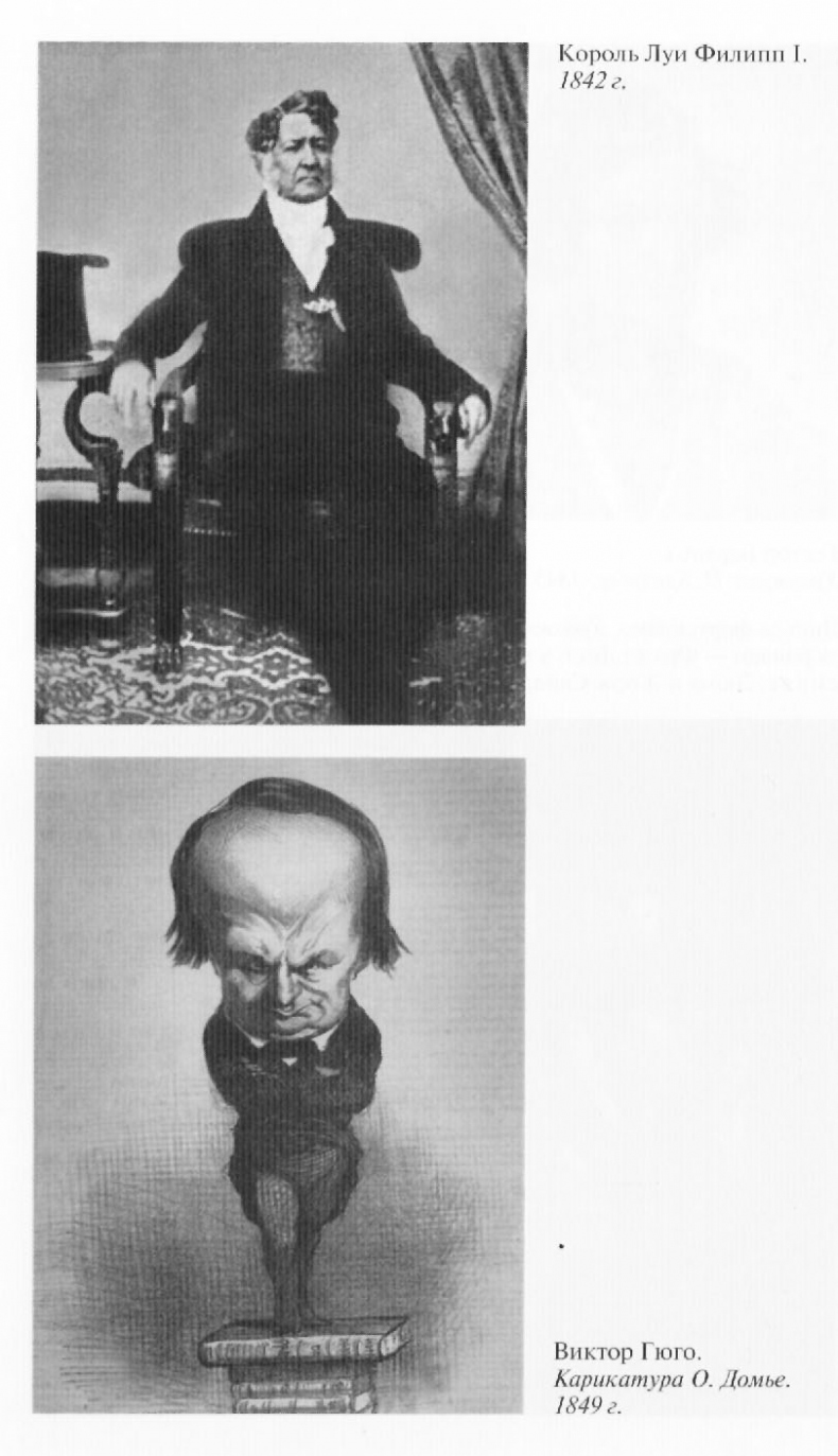 Иллюстрация к книге — Гюго [ris_20.jpg]