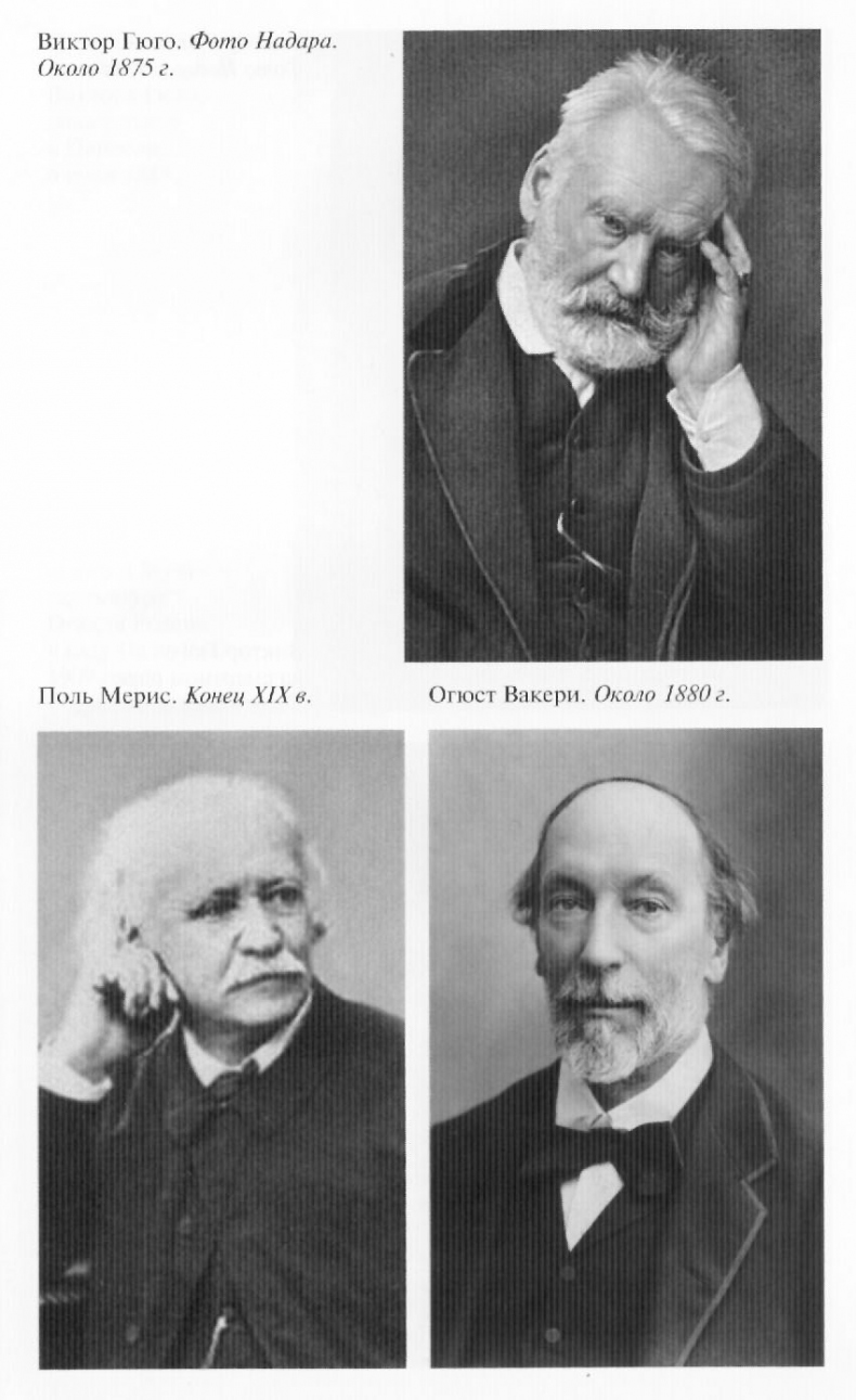 Иллюстрация к книге — Гюго [ris_27.jpg]