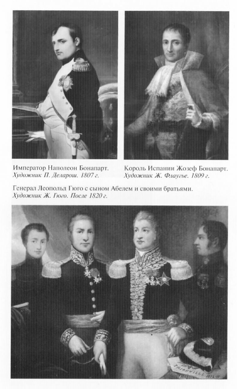 Иллюстрация к книге — Гюго [ris_4.jpg]