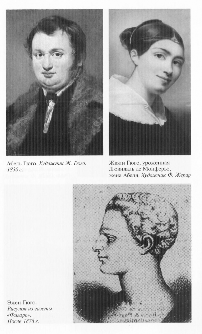 Иллюстрация к книге — Гюго [ris_7.jpg]