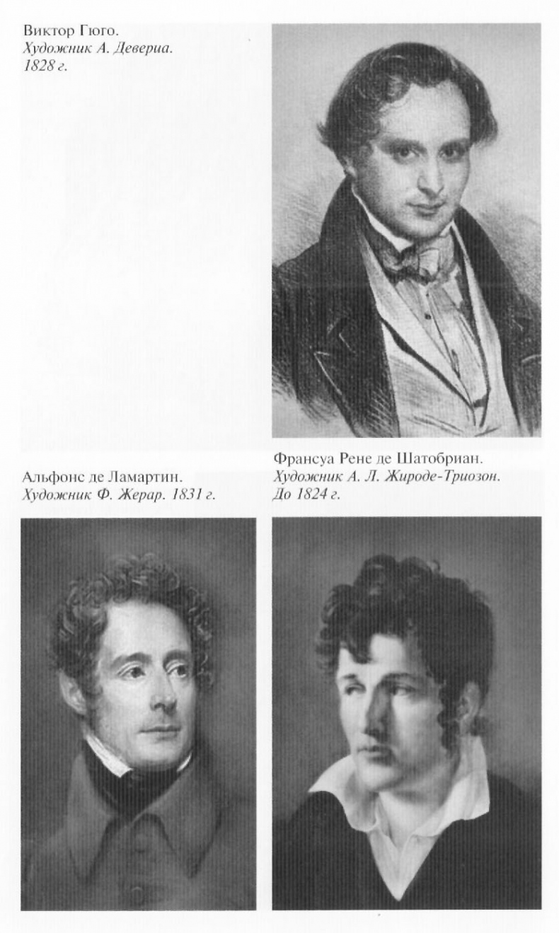 Иллюстрация к книге — Гюго [ris_9.jpg]