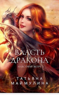 Книга Навстречу ветру