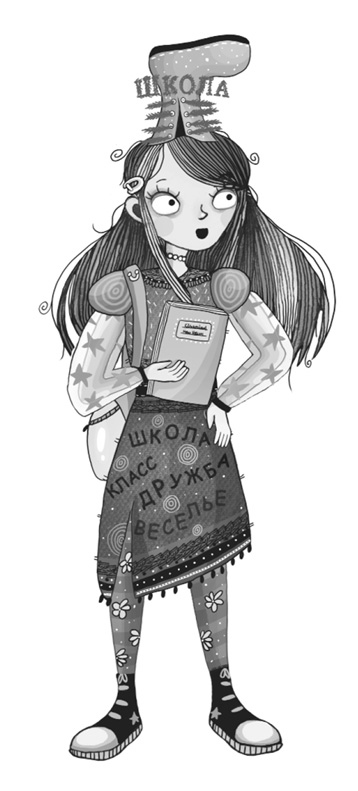 Иллюстрация к книге — Школа на Драконьей улице [i_031.jpg]