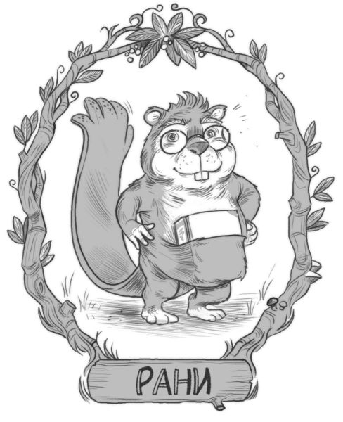 Иллюстрация к книге — Ночь волшебства [i_002.jpg]