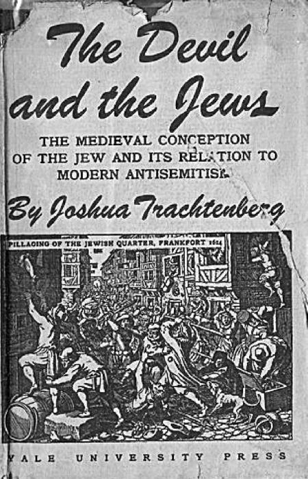Иллюстрация к книге — Изгои Средневековья. «Черные мифы» и реальность [i_039.jpg]