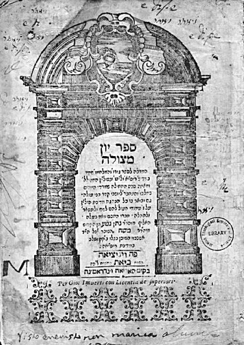 Иллюстрация к книге — Изгои Средневековья. «Черные мифы» и реальность [i_064.jpg]