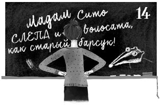 Иллюстрация к книге — Элиотт, который потерялся в библиотеке [i_025.jpg]