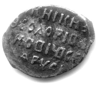 Иллюстрация к книге — Князь Иван Шуйский. Воевода Ивана Грозного [i_010.jpg]