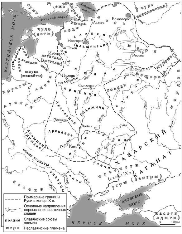 Иллюстрация к книге — Рождение Древней Руси. Взгляд из XXI века [i_036.jpg]