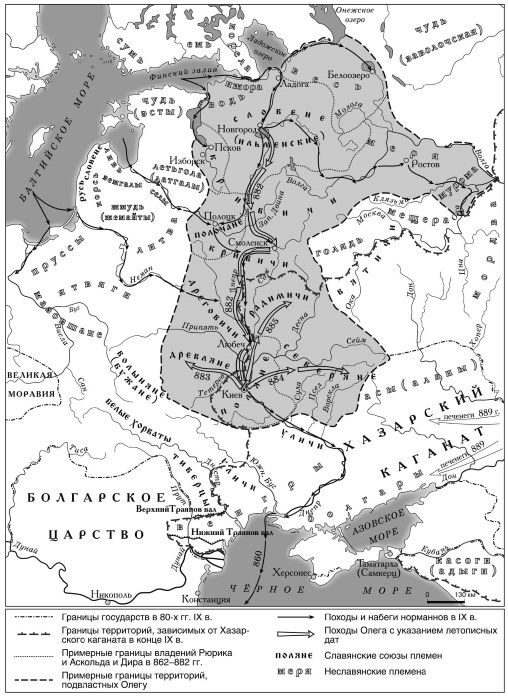 Иллюстрация к книге — Рождение Древней Руси. Взгляд из XXI века [i_046.jpg]