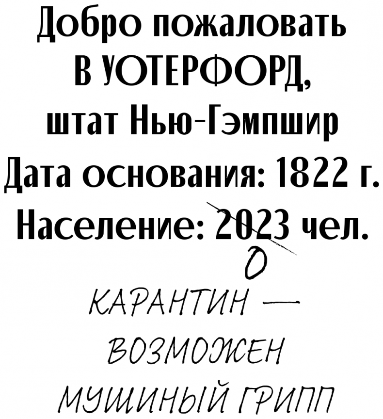 Иллюстрация к книге — Электрическое королевство [i_007.jpg]