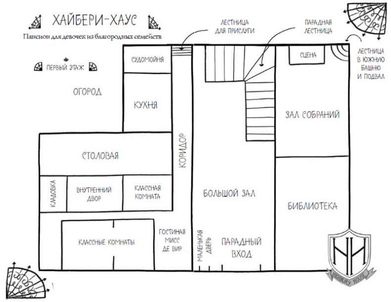 Иллюстрация к книге — Происшествие в Северной башне [i_001.jpg]