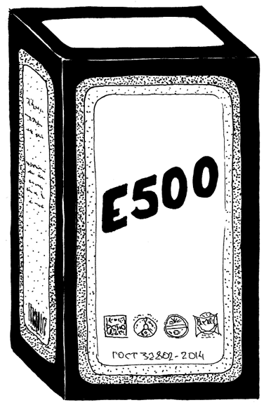 Иллюстрация к книге — Страшная химия. Еда с Е-шками: из чего делают нашу еду и почему не стоит ее бояться [i_016.jpg]