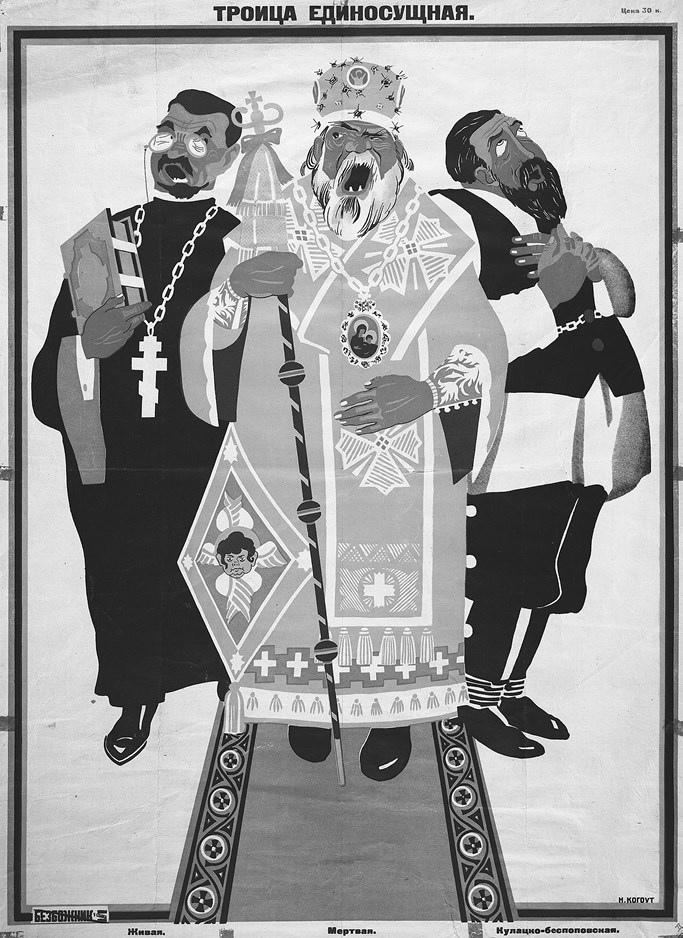 Иллюстрация к книге — Свято место пусто не бывает: история советского атеизма [b00000211.jpg]