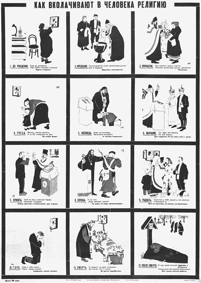 Иллюстрация к книге — Свято место пусто не бывает: история советского атеизма [b00000224.jpg]