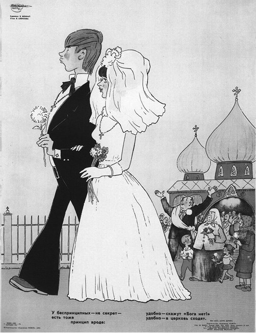 Иллюстрация к книге — Свято место пусто не бывает: история советского атеизма [b00000733.jpg]