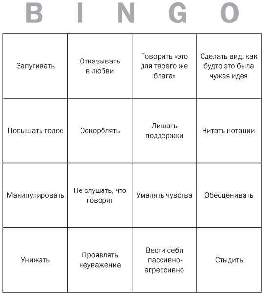 Иллюстрация к книге — Подумайте еще раз. Сила знания о незнании [i_029.jpg]