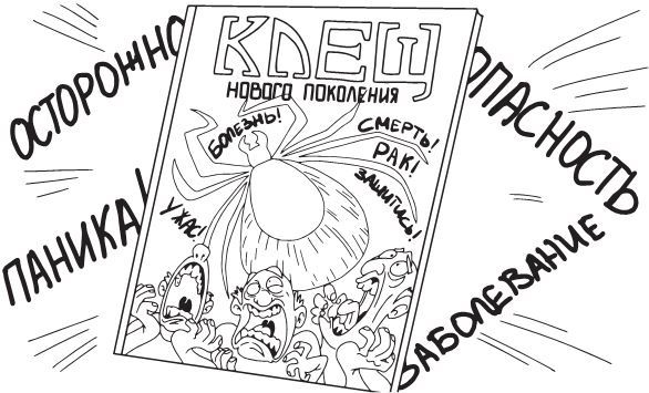 Иллюстрация к книге — Ныть вредно [i_009.jpg]