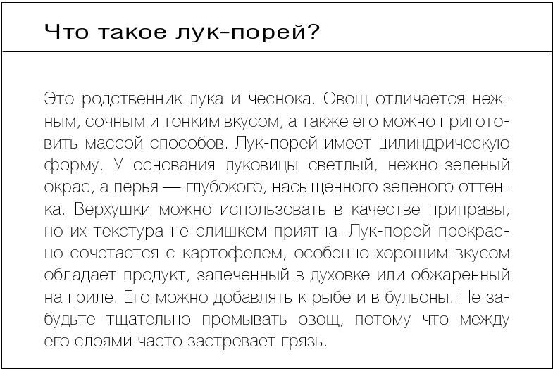 Иллюстрация к книге — Как вылечить изжогу, кашель, воспаление, аллергию, ГЭРБ : программа снижения кислотности за 28 дней [i_049.jpg]