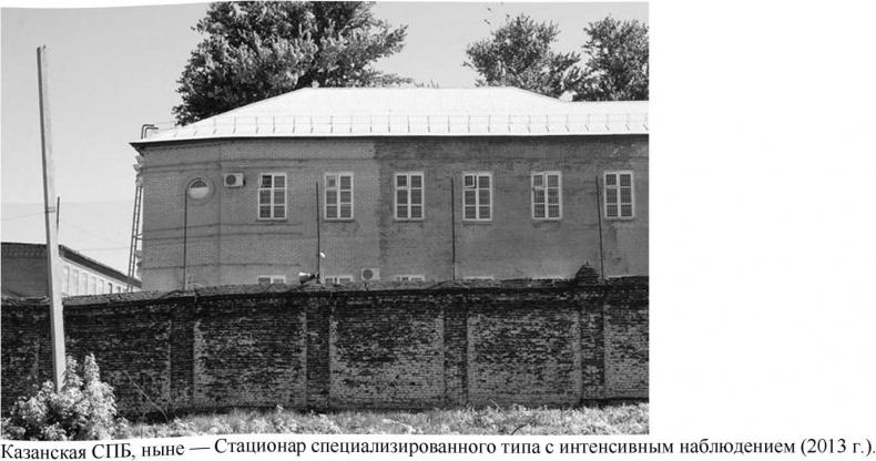 Иллюстрация к книге — Девятый круг. Одиссея диссидента в психиатрическом ГУЛАГе [i_016.jpg]