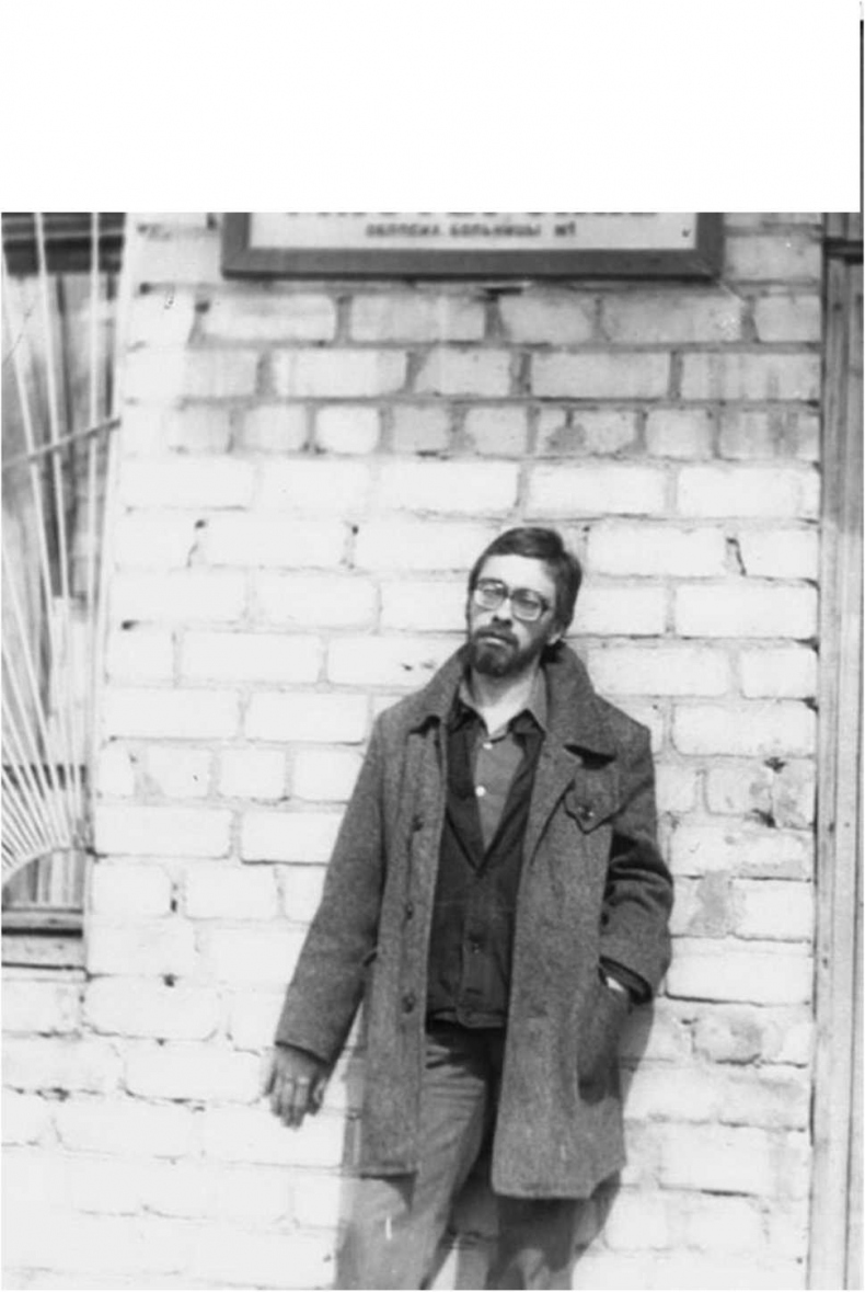 Иллюстрация к книге — Девятый круг. Одиссея диссидента в психиатрическом ГУЛАГе [i_025.jpg]