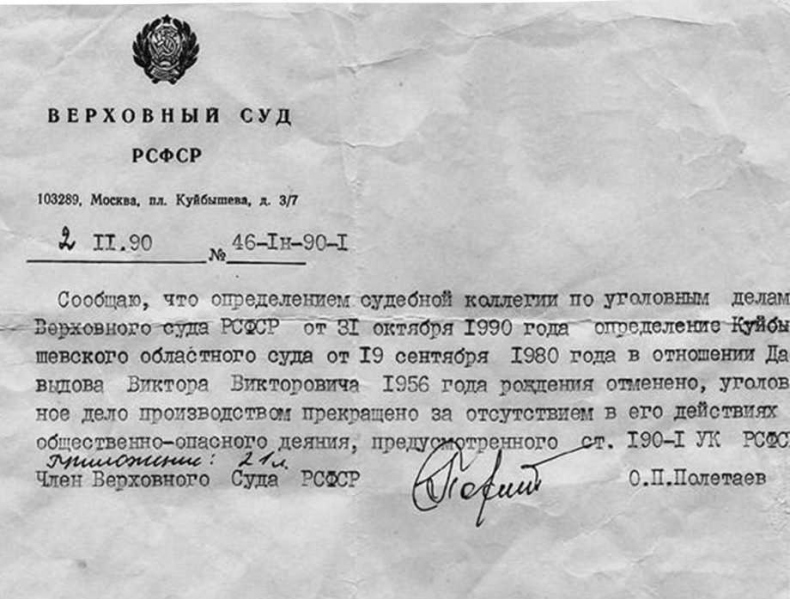 Иллюстрация к книге — Девятый круг. Одиссея диссидента в психиатрическом ГУЛАГе [i_033.jpg]