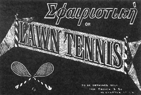 Иллюстрация к книге — Наикратчайшая история Англии [i_092.jpg]