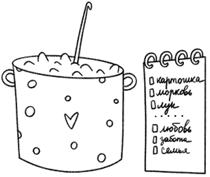 Иллюстрация к книге — Лучше. Книга-мотиватор для тех, кто ждал волшебного пинка от Вселенной [i_005.jpg]