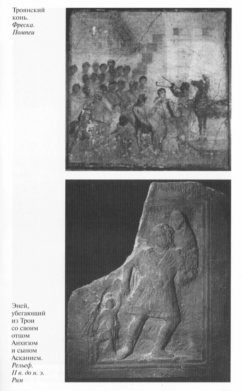 Иллюстрация к книге — Вергилий [ris_15.jpg]