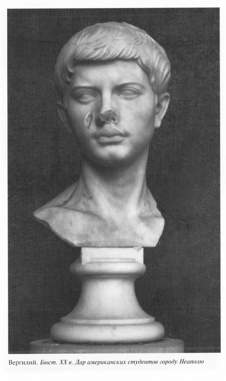 Иллюстрация к книге — Вергилий [ris_16.jpg]