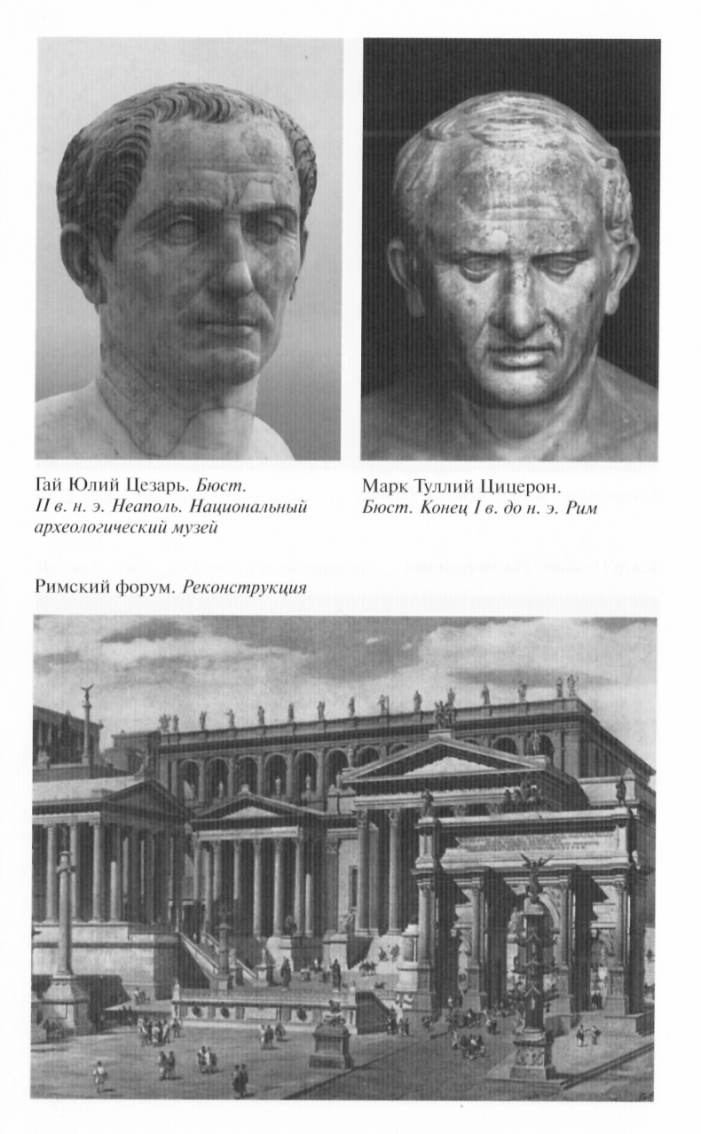 Иллюстрация к книге — Вергилий [ris_3.jpg]