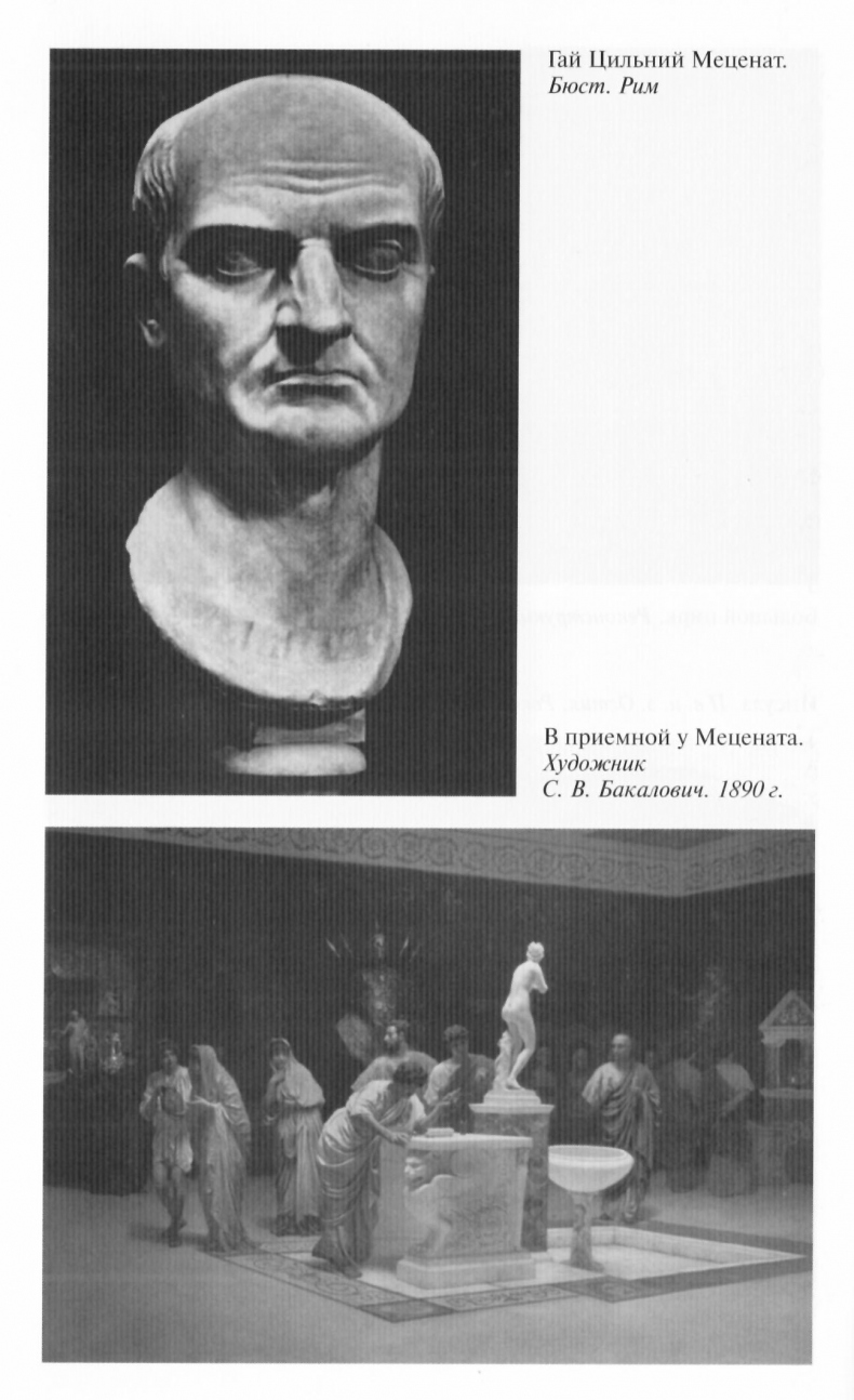 Иллюстрация к книге — Вергилий [ris_6.jpg]