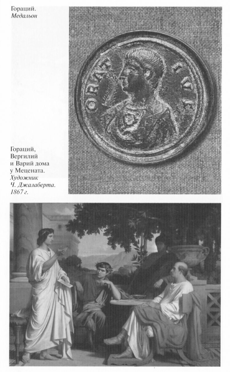 Иллюстрация к книге — Вергилий [ris_9.jpg]