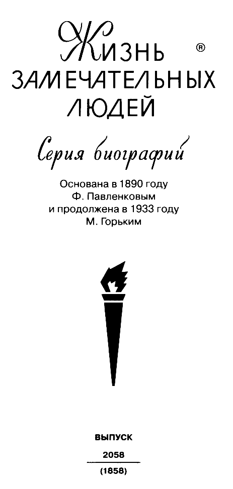 Иллюстрация к книге — Георгий Победоносец. Жизнеописание и деяния [serija.jpg]