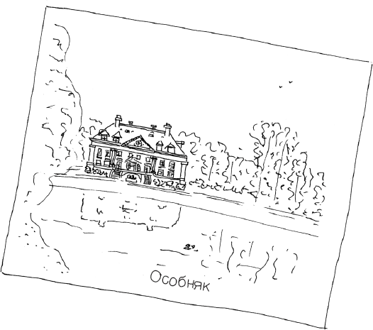 Иллюстрация к книге — Сумерки хищников [i_002.jpg]