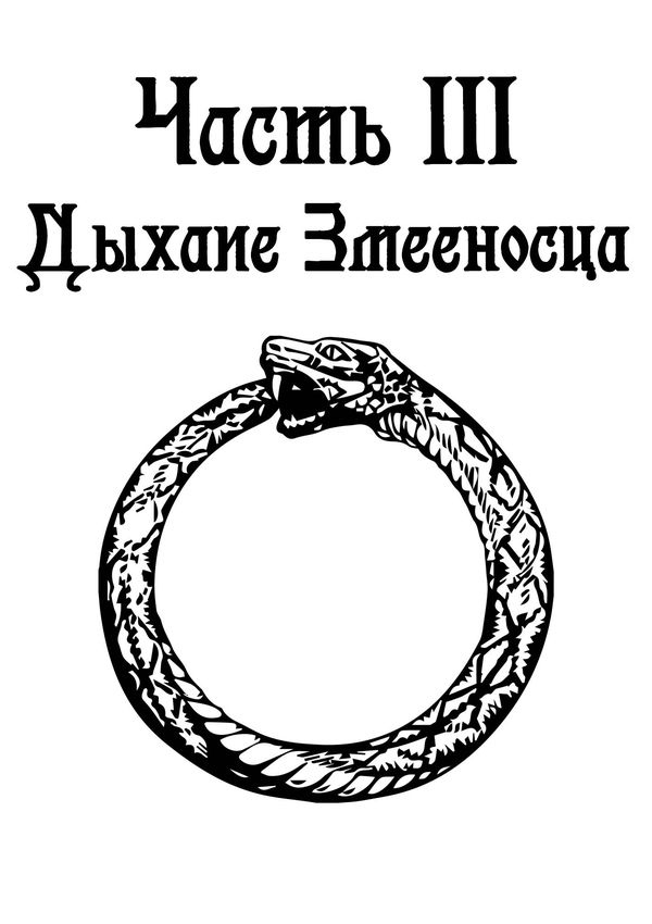 Иллюстрация к книге — 12 смертей Грециона Психовского [i_004.jpg]