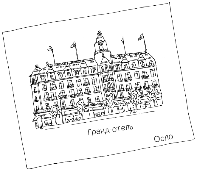 Иллюстрация к книге — Ночь, с которой все началось [img_2.jpg]