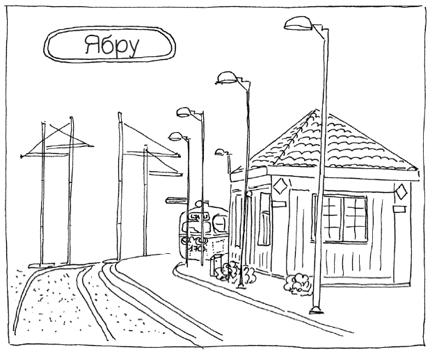 Иллюстрация к книге — Ночь, с которой все началось [img_3.jpg]