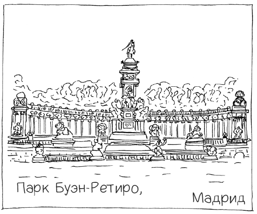 Иллюстрация к книге — Ночь, с которой все началось [img_8.jpg]