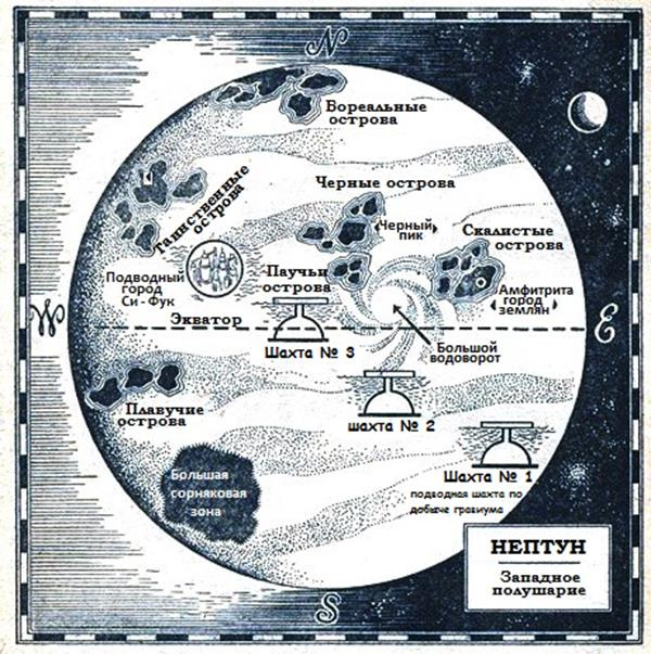 Иллюстрация к книге — Вызов Капитана Будущее [imgbb9a.jpg]