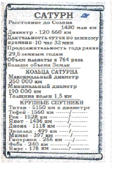 Иллюстрация к книге — Триумф Капитана Будущее [imgfed8.jpg]