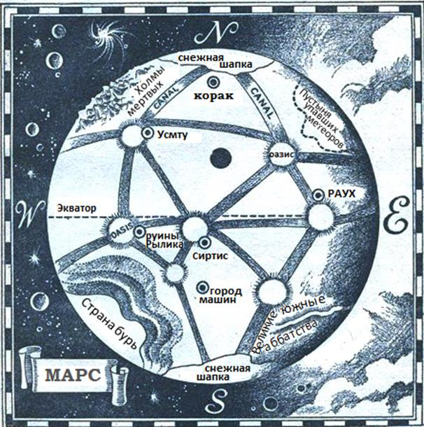 Иллюстрация к книге — Семь космических камней [img1edc.jpg]