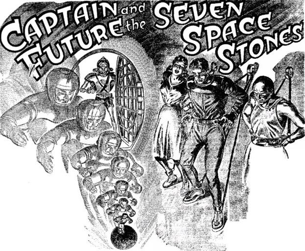 Иллюстрация к книге — Семь космических камней [img232c.jpg]